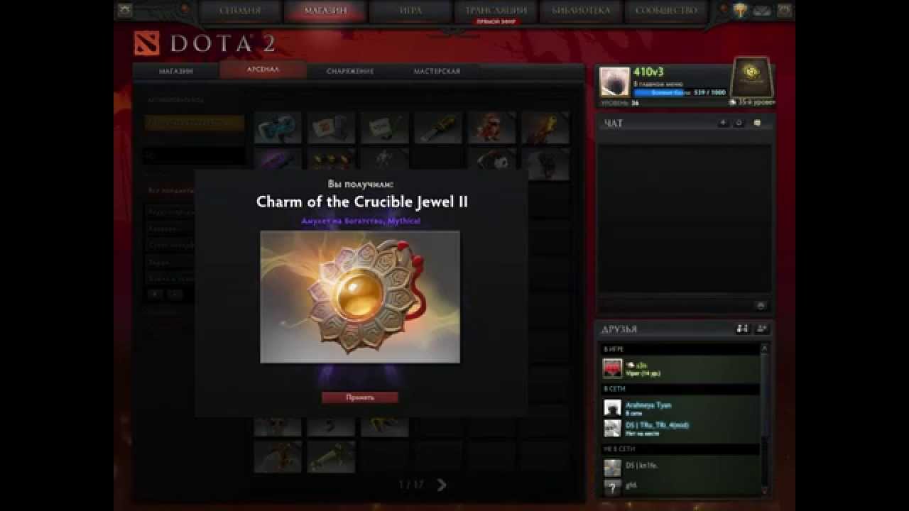 Тратим Монеты Компендиума #7 [Сокровищница с насмешками] | Dota 2 Compendium Coin