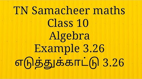 Example 3.26/ Algebra/ Class 10 /Tamilnadu Samacheer maths/Nithyaganesh Maths