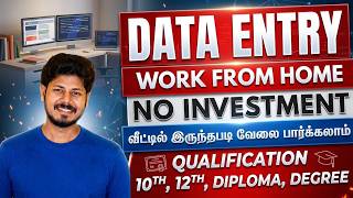 Data Entry Work from home jobs in tamil Jobs vacancy @haritalkiesinfo
