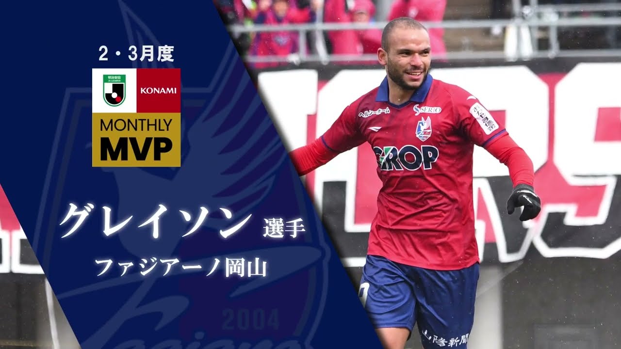 7/6終了】ファジアーノ岡山 2024オーセンティック グレイソン Oサイズ