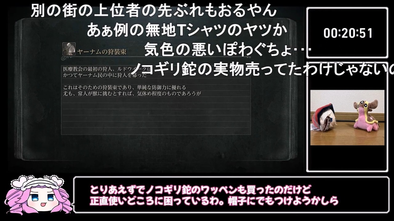 【コメ付き】Bloodborne Any% 火炎放射器 54:40【四国めたん】【ブラッドボーン】