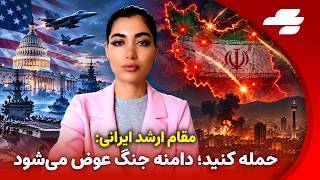 گاما: خضریان: ترامپ ممکن است پیش از آغاز به کار کنگره جدید به ایران حمله کند