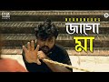Jago Durga Jago Dashapraharanadharini (New Version) Neuronexus | Durga Puja Song | Bangla Song 2020