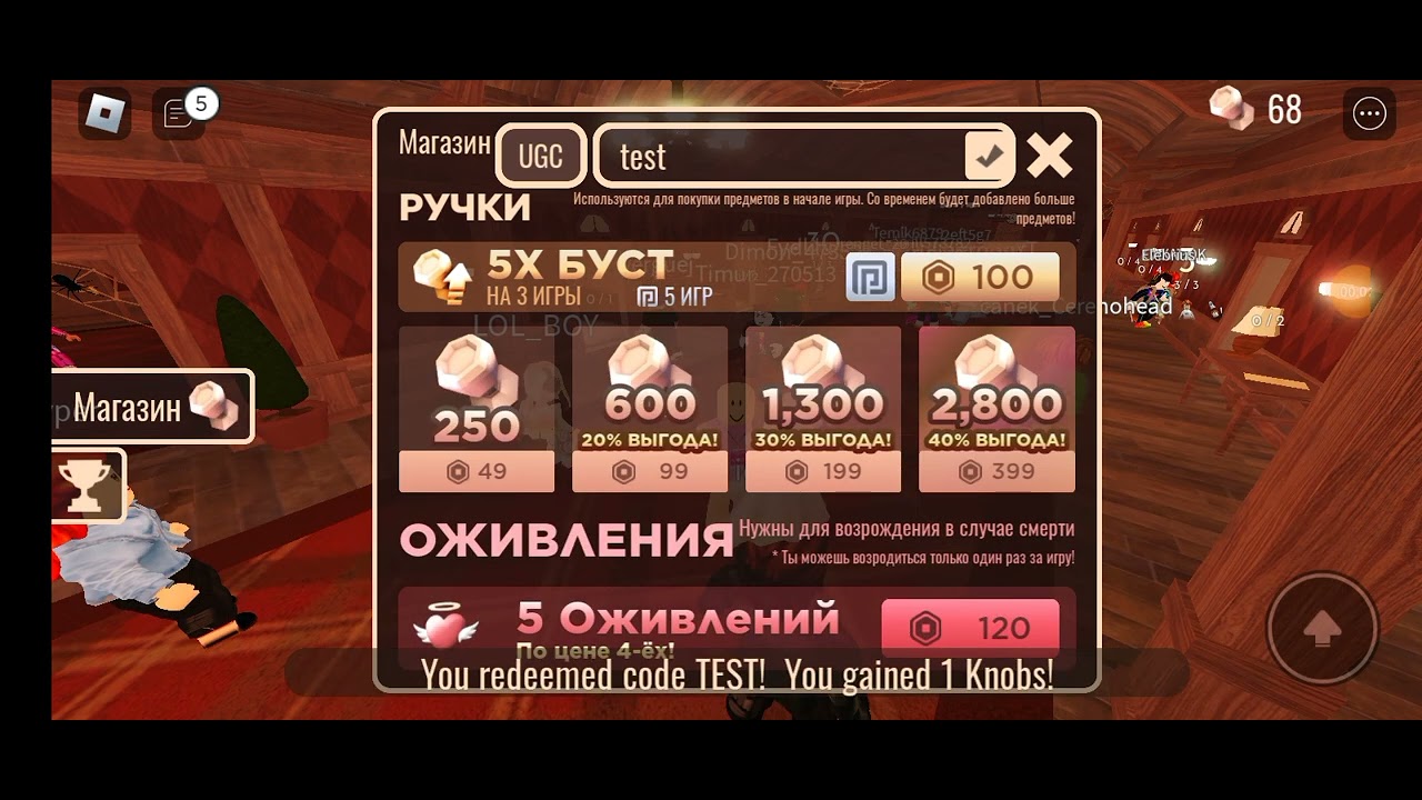 Читы роблокс дорс андроид. Читы роблокс дорс андроид. Коды в дорс. Коды дорс роблокс 2022. Doors codes roblox крест.