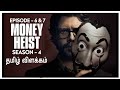 Money Heist | Season - 4 | Episode - 6 & 7 | Explained in Tamil | Film roll | தமிழ் விளக்கம்