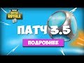 🔴 ИМБА ПАТЧ 3.5 НА XBOX ONE X | FORTNITE BATTLE ROYALE (16+)