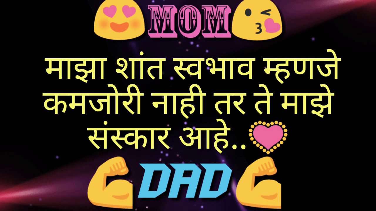 MOM DAD LOVES WHATSAPP STATUS 1ST Status mom dad ke liye my