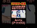 Arrtx(アートックス)さんの水性アクリルマーカーが性能もコスパもすごすぎる…！#プラモ #模型 #塗装