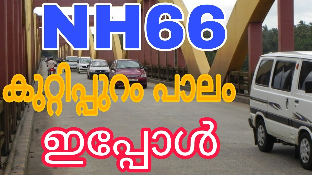 Nh66 kuttipuram bridge 2022 | National highway kuttippuram  | Nh66 kuttipuram road work |