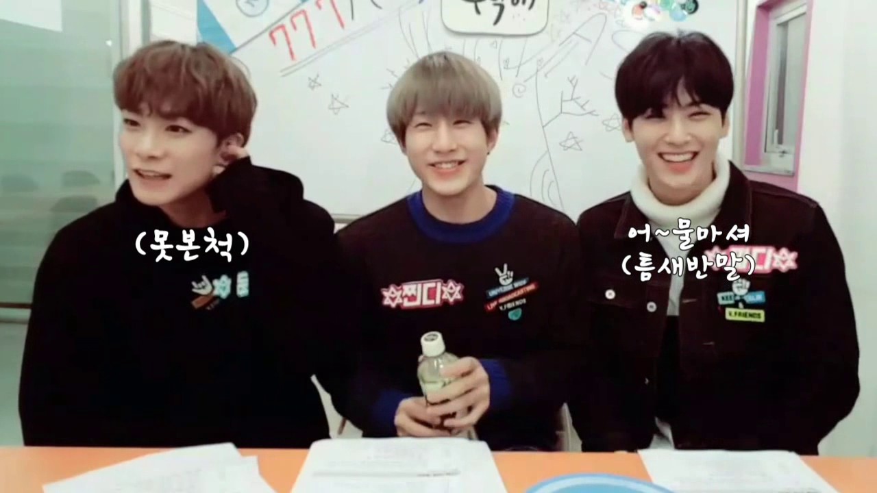 [아스트로/진진,은우] 헐랭미 넘치는 아스트로 라디오♥ (feat 문빈)