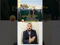 مديرة مدرسة في الاردن تفرض مريول طويل على الطالبات مديرة مدرسة معلم تربية رامي حوامده خبر وتعليق