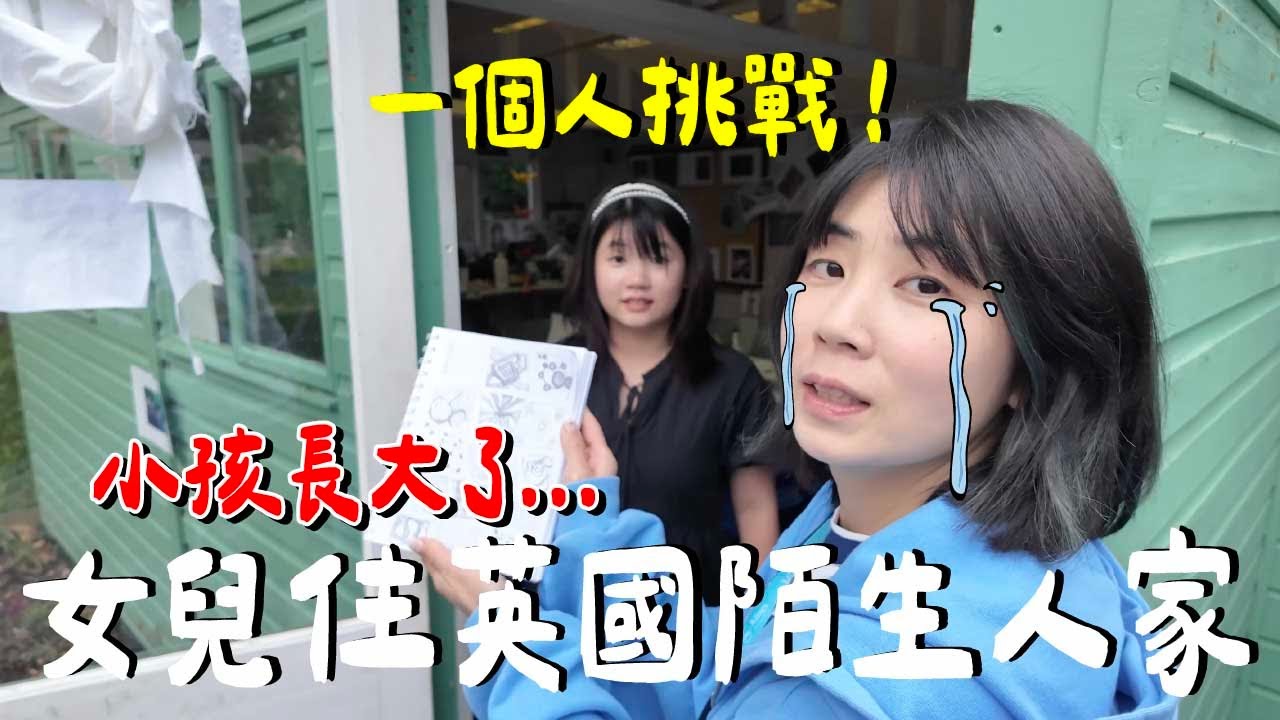 英國or菲律賓？女兒「親身體驗」真實心得...去哪遊學好？優點？缺點？