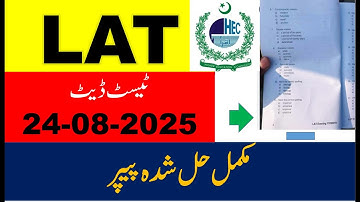 LAT Law Admission Test Complete Solved Paper Held 24/08/2025