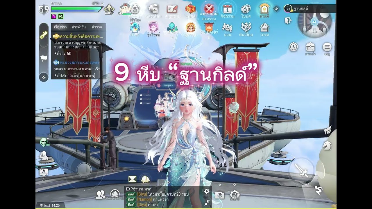 Revelation M : เก็บหีบ “ฐานกิลด์” 9 จุด