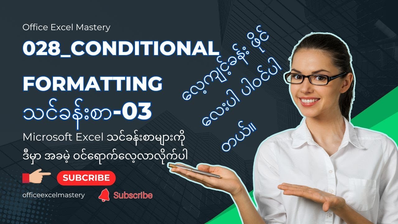 Excel 028 Visualizing Data With Conditional Formatting 04 Assignment