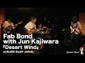 Fab Bond with Jun Kajiwara『Desert Wind』