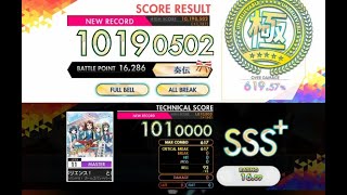 【オンゲキ R.E.D PLUS】ときめきエクスペリエンス！［MASTER］