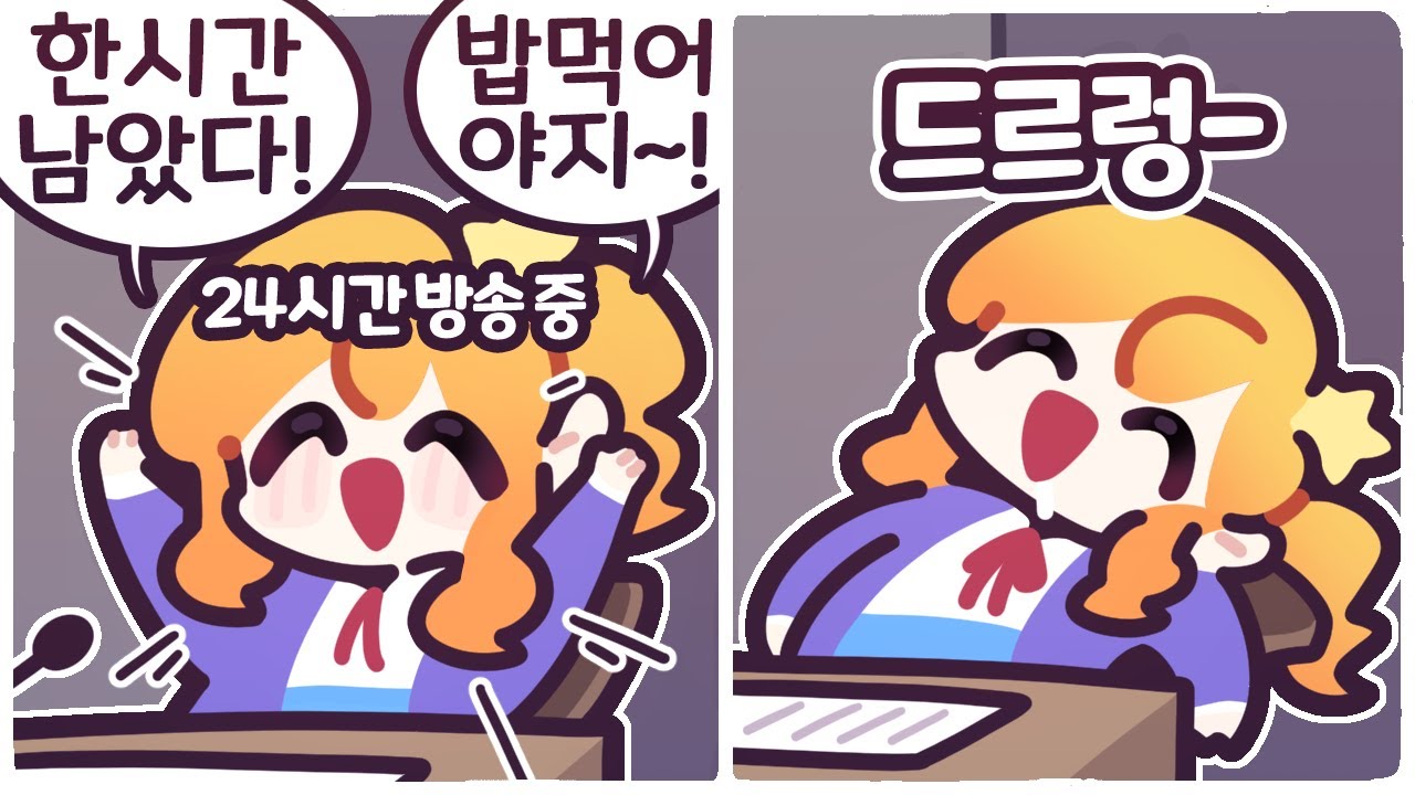 [2025/08/30/라디오, 공포 게임 3개(지옥의 짧은 영상, 사생, 저주받은 205호, 배틀그라운드 등] 24시간 방송