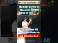 SSC GD 2025||Number Series ||Reasoning Previous Year Question #SSC # SSC GD#SSC CHL,CGL#mathstricks