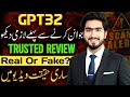 GPT 32 Scam Alert 🚨 GPT 32 Full Trusted Review | Gpt32 Kya Hai | GPT32 Review | GPT 32 Real Or Fake?