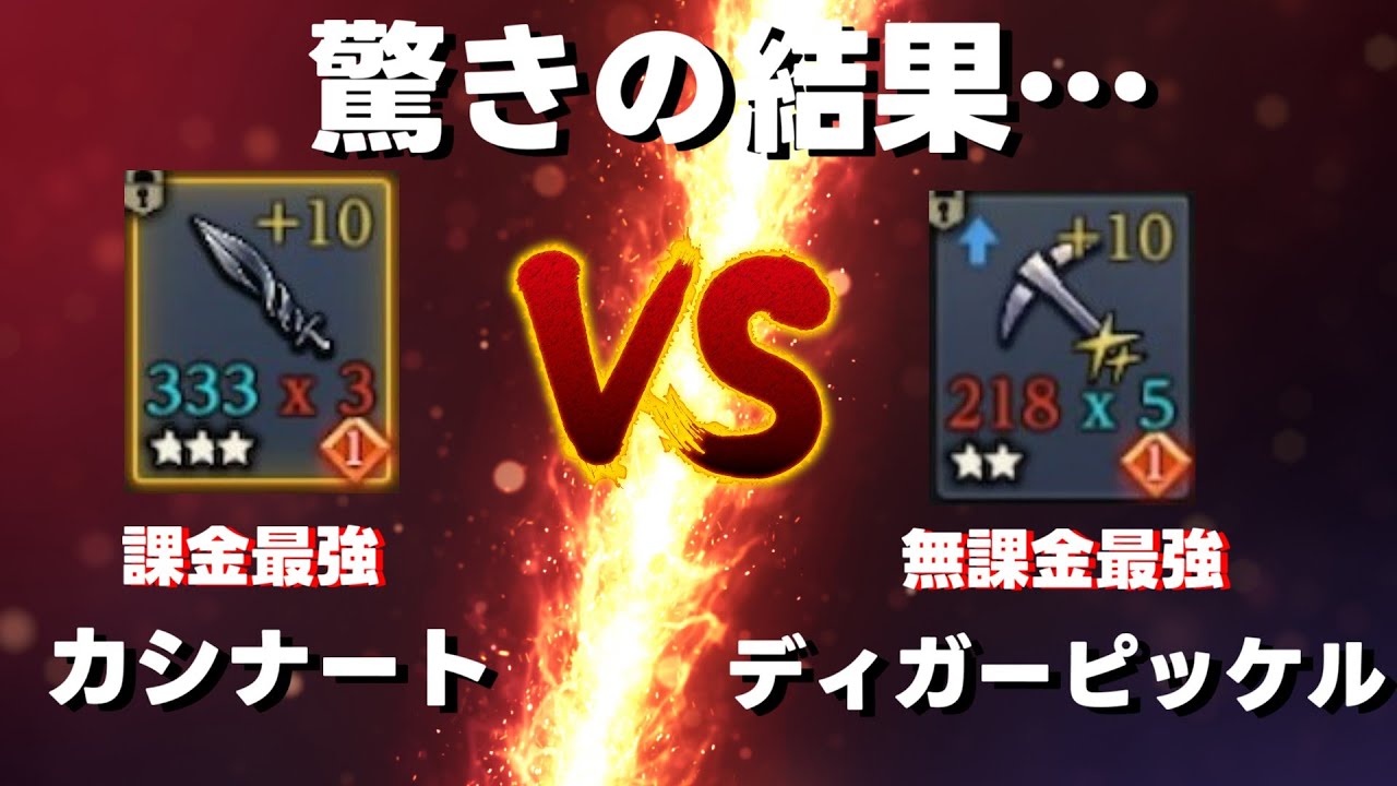 Wizardry Daphne] Ultimate Weapon Showdown: Cinnat vs. Digger