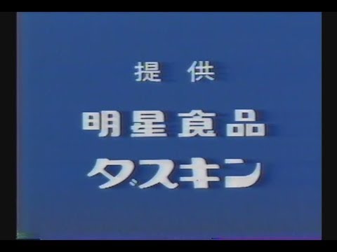 1988年 まんが日本昔ばなしの提供とCM2本