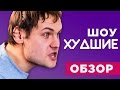 Спасите нашу семью. Семья Микитенко - ХУДШИЕ