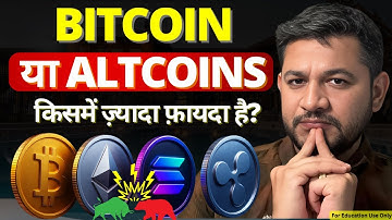 🔥 Bitcoin vs Altcoins: Which Is More Profitable for Long-Term?