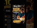 1 lakh Followers On Facebook #tabla #youtubeshorts #tablalive #celebration