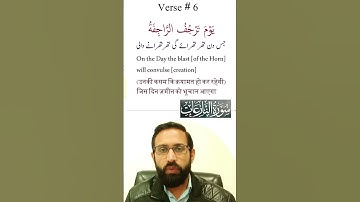 Surah An-Nazi'at | Verses 1-10 With Hindi, English, Arabic & Urdu Text | 79- سورة النازعات
