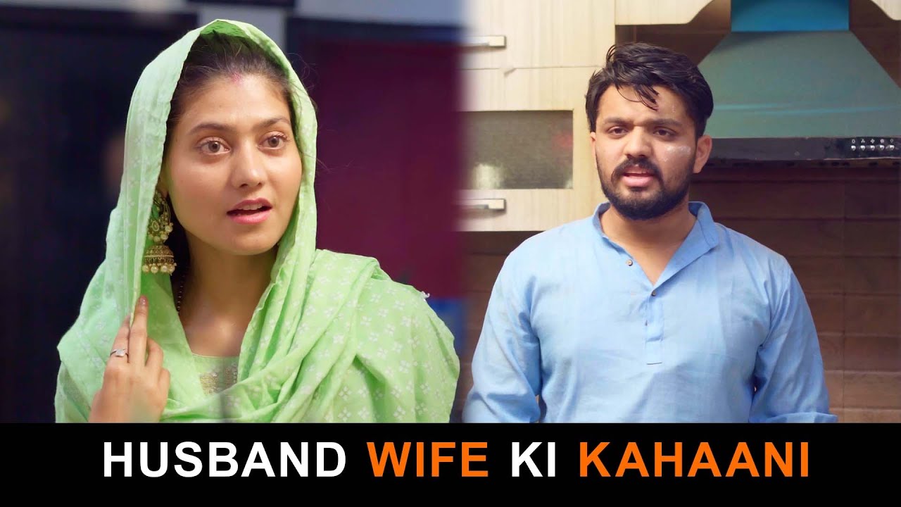 Husband Wife Ki Kahani Tbf Kunal Tyagi Short Film Youtube 