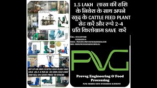 PELLET MILL ,CATTLE FEED ,POULTRY FEED, PIG FEED, FISH FEED PLANT BY PROVEG ENGG CALL +91-7073642737