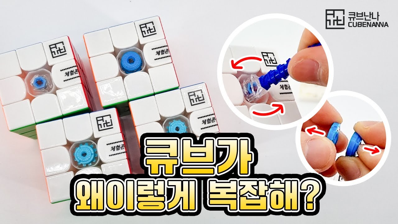 Gan 11 부터 ~ 14의 GES 분해 조립 장력조절 총정리!