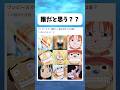 1番悲しい過去を持つのは誰？ #ワンピース #onepiece #shorts