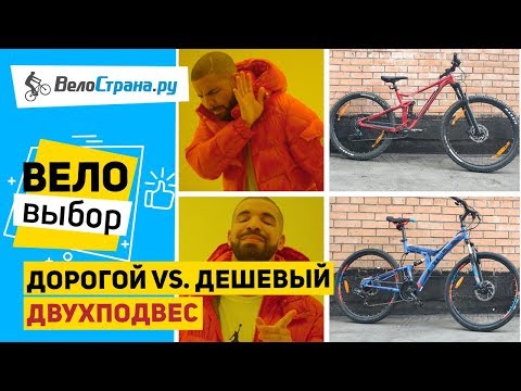 ДОРОГОЙ ДВУХПОДВЕС ПРОТИВ ДЕШЕВОГО // 111K vs. 14K, в чём разница?