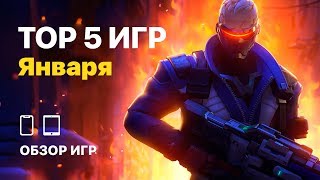 🙌 TOP 5 лучших мобильных игр начала этого года 2К18