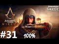 Zagrajmy w Assassin&#39;s Creed Mirage PL (100%) odc. 31 - Botanik i konkubina
