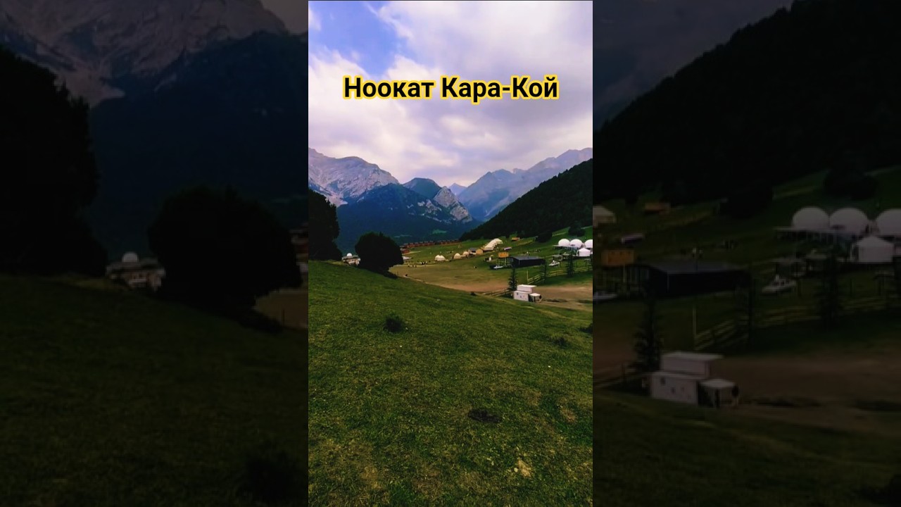 Ноокат Кара-Кой #кыргызстан #ош #ноокат #каракой #бишкек #жалалабад #баткен #нарын #талас #ыссыккөл
