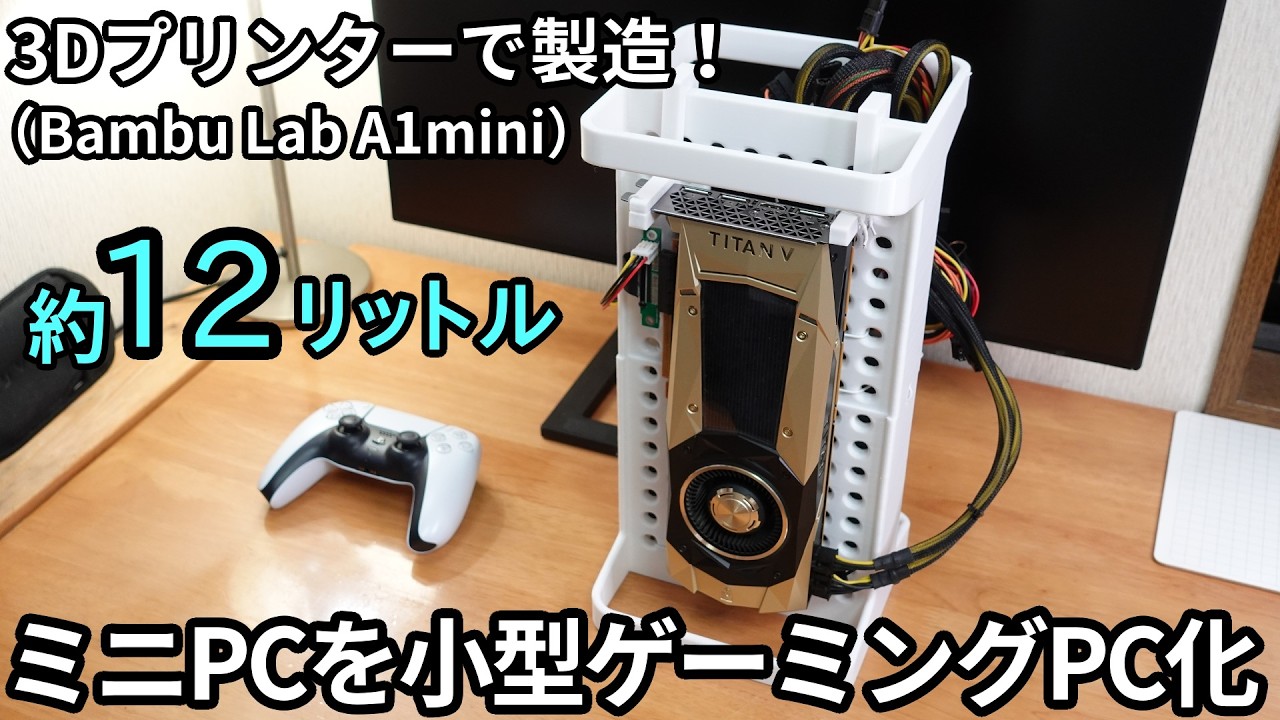 I Modded a Mini PC to Fit a Graphics Card! 【3D Printer】 - YouTube