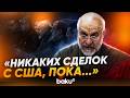 Главный переговорщик Ирана назвал условия заключения сделки с США - Baku TV | RU
