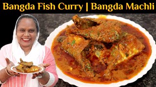 Bangda Fish Curry | Bangda Machli Ka Salan | Fish Curry Recipe | Mackerel Fish Recipe