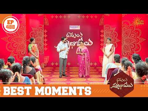 Bhamalu SatyaBhamalu - Best Moment - EP 488 | Part - 1 | Sun Gemini