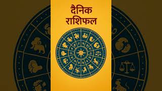 वि. सं. २०८३ असोज २३ गते शुक्रबार पञ्चाङ्ग र राशिफल। आजको राशिफल। Aajako Rashifal-Dainik Rasifal screenshot 1