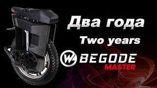 видео: Два года на Begode Master | Two years on the Begode Master. картинка: Два года на Begode Master | Two years on the Begode Master.