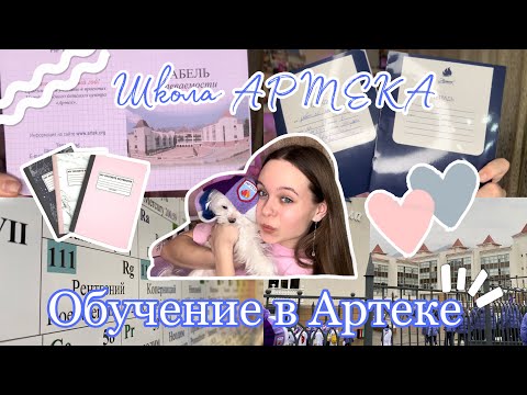 Обучение в Артеке / ШКОЛА АРТЕКА / где учатся в Артеке / Артек 14 смена 2022 / Хрустальный …