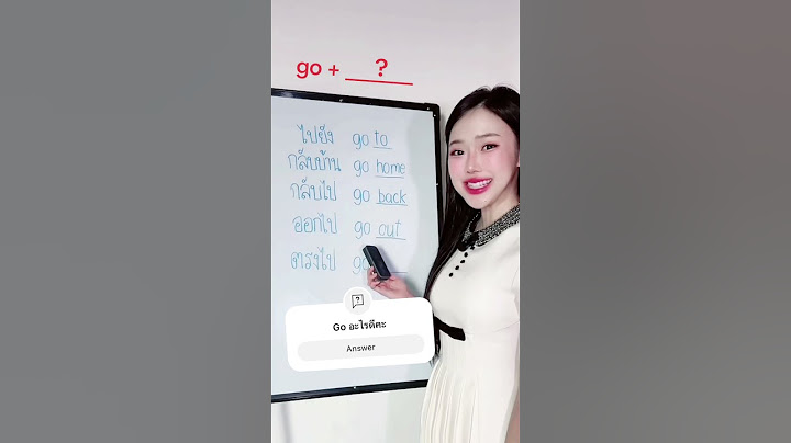 ↖️ Go ตามด้วยอะไรได้บ้าง #vocabulary
