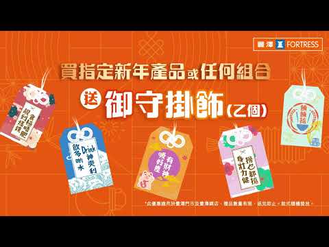 【嚟豐澤 齊人開飯！】超人氣吸塵機、個人用品產品 低至55折