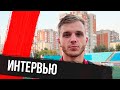 Никита Яворский — после матча против «Новосибирска»