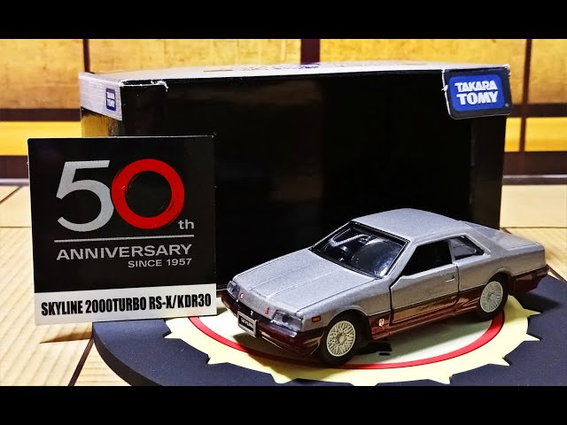 Skyline 50th Anniversary Commemorative: Tomica Limited Skyline