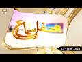 Watch Mehfil e Sama Qawali 21st June 2021 ARY Qtv Online In HD